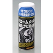 クロームメッキ 保護・サビ防止剤