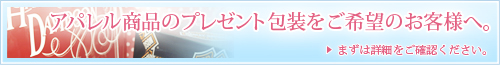 �A�p�������i����v���[���g��ɂ���