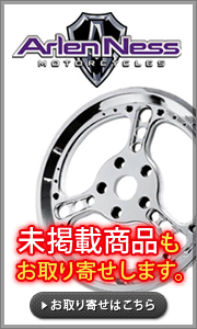アレンネスパーツ取り寄せできます