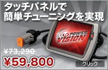Dynojet Power Vision�i�p���[�r�W�����j
