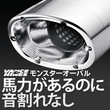 VANCE��HINES �����X�^�[�I�[�o�� �c�[�����O���f���p