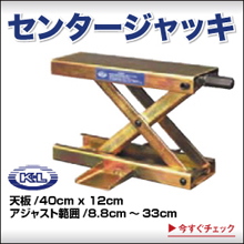 センタージャッキ