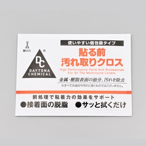 貼る前汚れ取りクロス