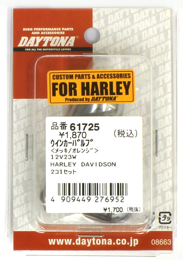 国内正規品】 ウインカーバルブ12v23w デイトナ