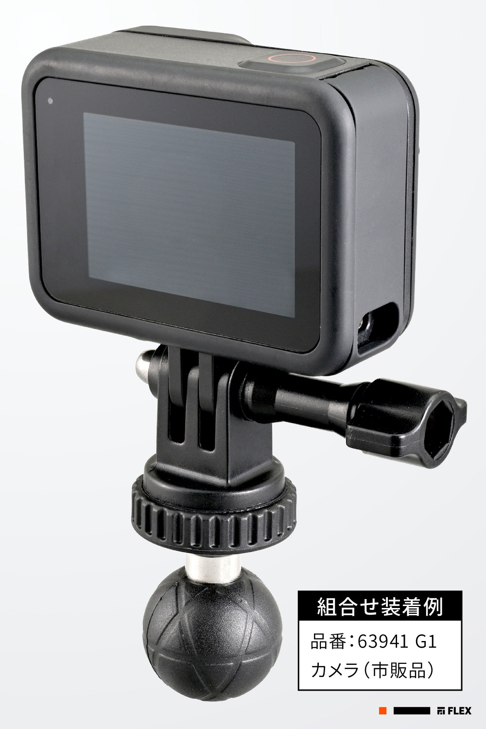 FLEX G-1 汎用カメラベース - DAYTONA | アンバーピース