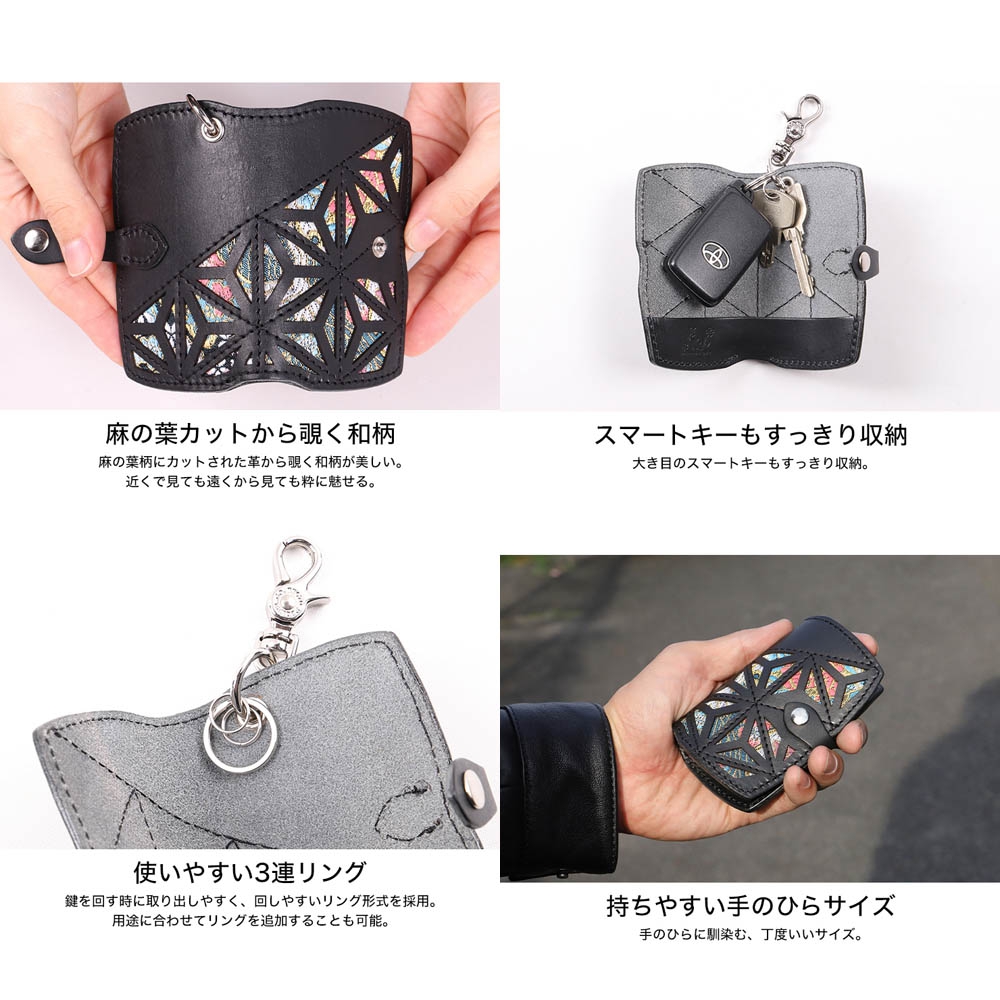 花山レザーキーケース/LEATHER KEY CASE [K-62K] DEGNER(デグナー) | ハーレーパーツ通販のアンバーピース