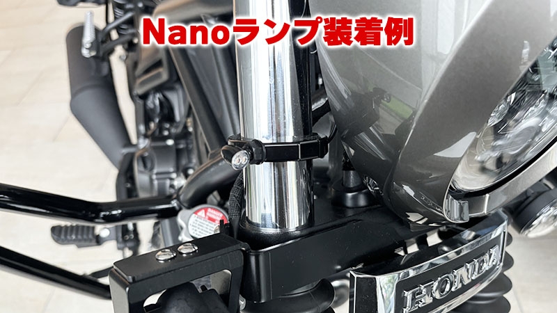 NANOランプシリーズ用 クランプ式 ウインカーステー - KIJIMA