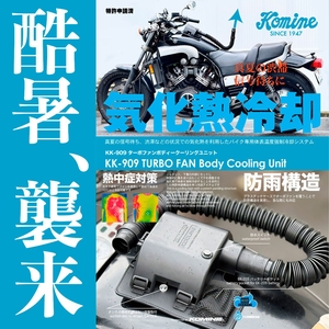 kk-909