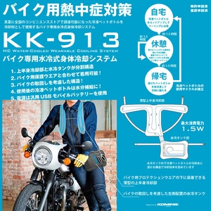 kk-913