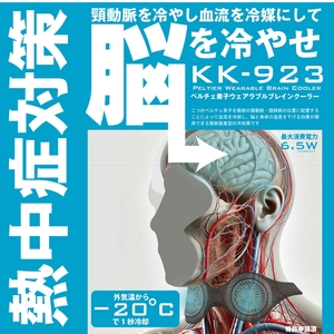 kk-923