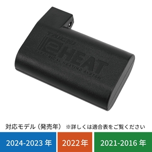 RSP065 e-HEAT e-HEAT 7.2V専用バッテリー