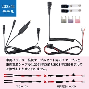 RSP067 e-HEAT 車両バッテリー接続ケーブルセット