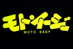 モトイージー(MOTO EASY)のご紹介