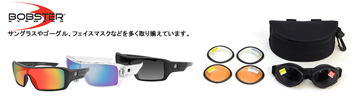 BOBSTER(ボブスター)
