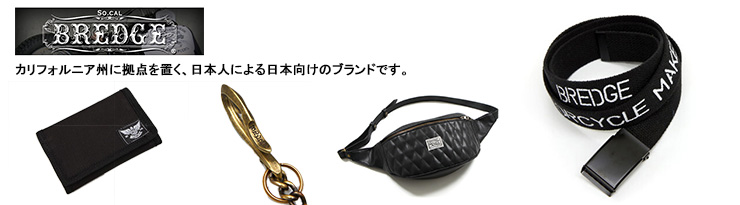 BREDGE(ブレッジ)