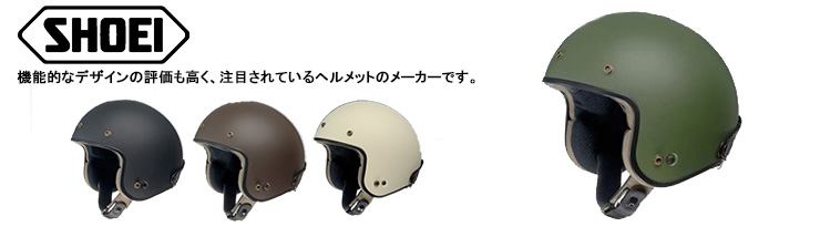 SHOEI