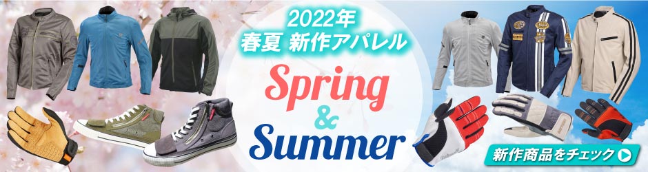 2022春・夏新作アパレル