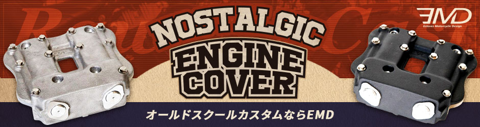 EMD(イーエムディー) 