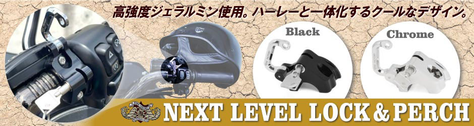 NEXT LEVEL ロック＆パーチ