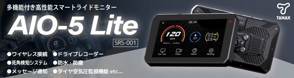 SRS-001 スマートライドモニター AIO-5 Lite