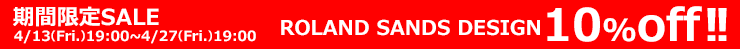 期間限定SALE ROLAND SANDS DESIGN製パーツ全品10%OFF