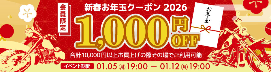 期間限定クーポンキャンペーン