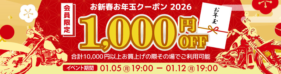 期間限定クーポンキャンペーン