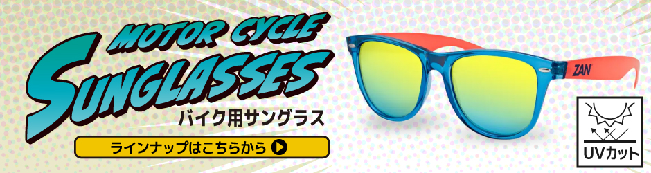 サングラスー
