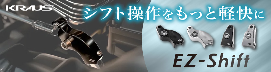 EZ-Shift