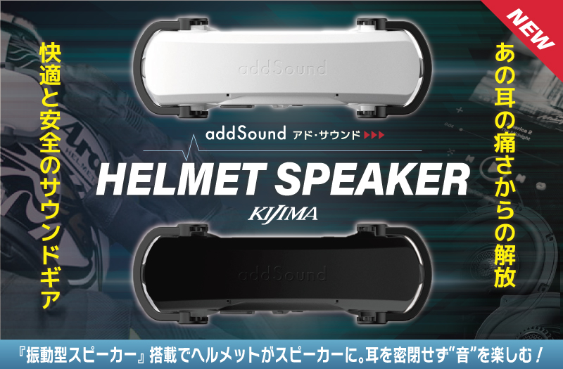 addsound