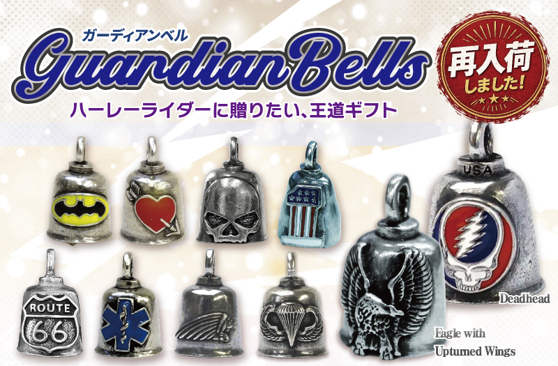 グレムリンベル再入荷