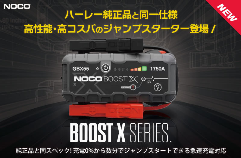 noco BOOSTX