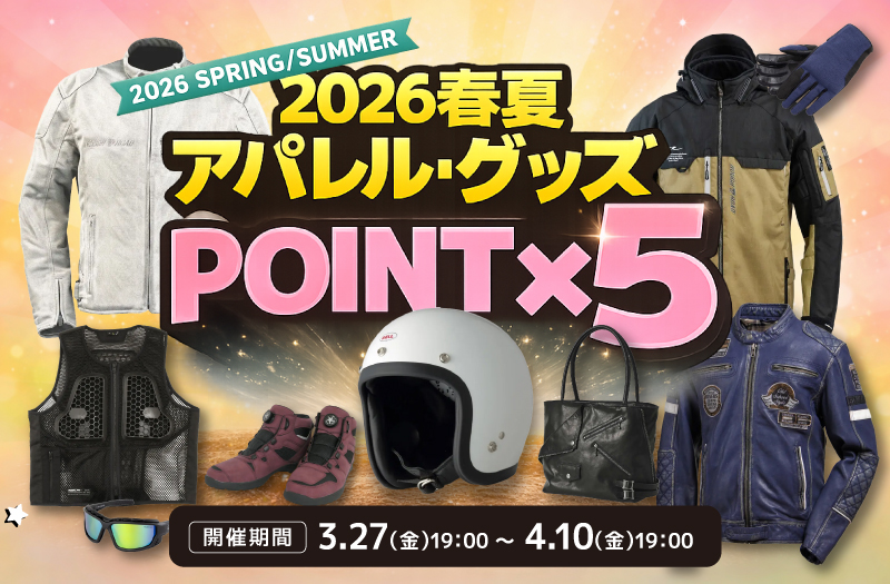 ポイント5倍　2026年春夏アパレル