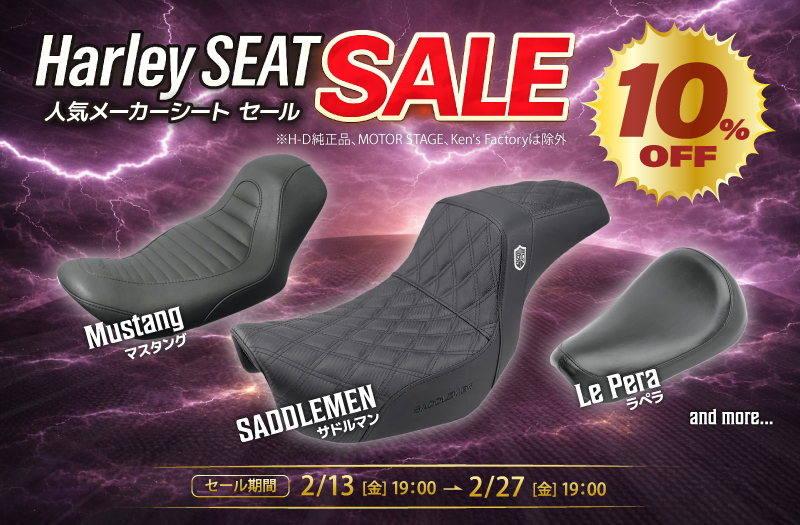 シート10％OFF SALE