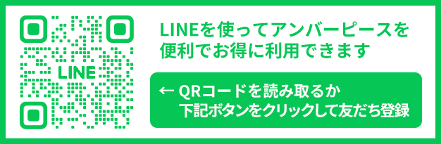 クリックして友だち登録