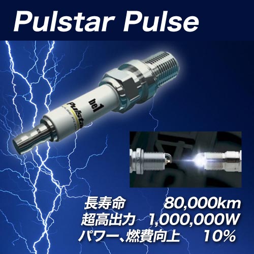 Pulstar Pulse スパークプラグ